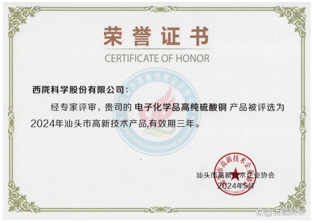 廣東省名優高新技術產品!廣檢工程檢測中心2項技術成果上榜