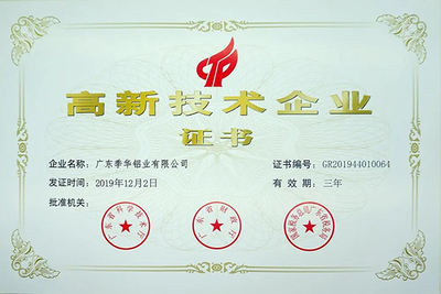 季華鋁業(yè)丨我為品牌代言!