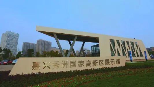 高新技術產(chǎn)業(yè) 嘉興多項列全省前列