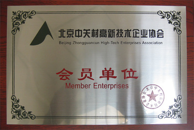 北京廣勝豐聯(lián)信息技術被認定為高新技術企業(yè)_飼料專題(水產(chǎn)飼料)_中國水產(chǎn)養(yǎng)殖網(wǎng)