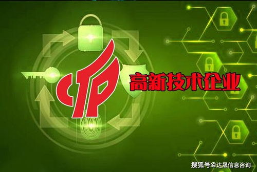 高新領(lǐng)域之計算機產(chǎn)品及其網(wǎng)絡(luò)應(yīng)用技術(shù)