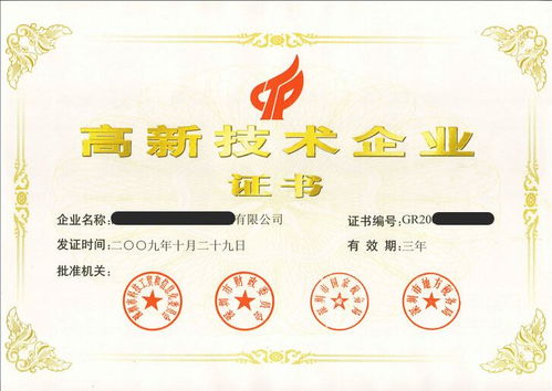 申請國家高新技術(shù)企業(yè)必看指南