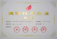 高新技術(shù)企業(yè)認(rèn)定 驅(qū)動(dòng)創(chuàng)新的政策引擎